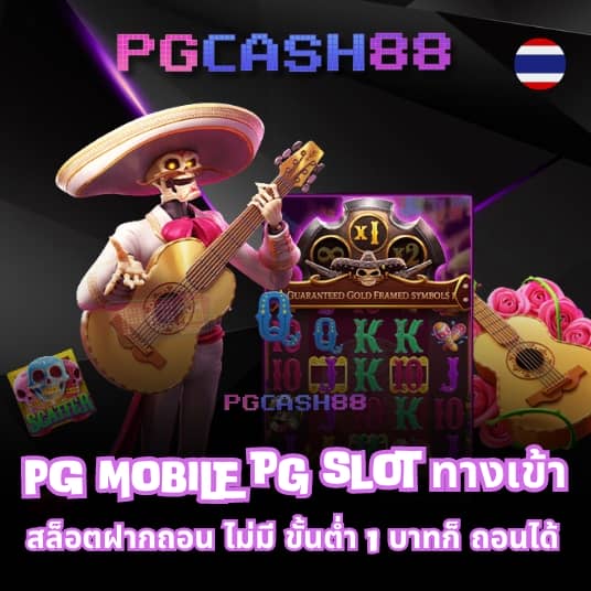 บัานผลบอล