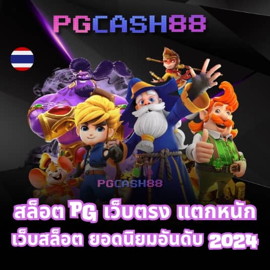 บัานผลบอล